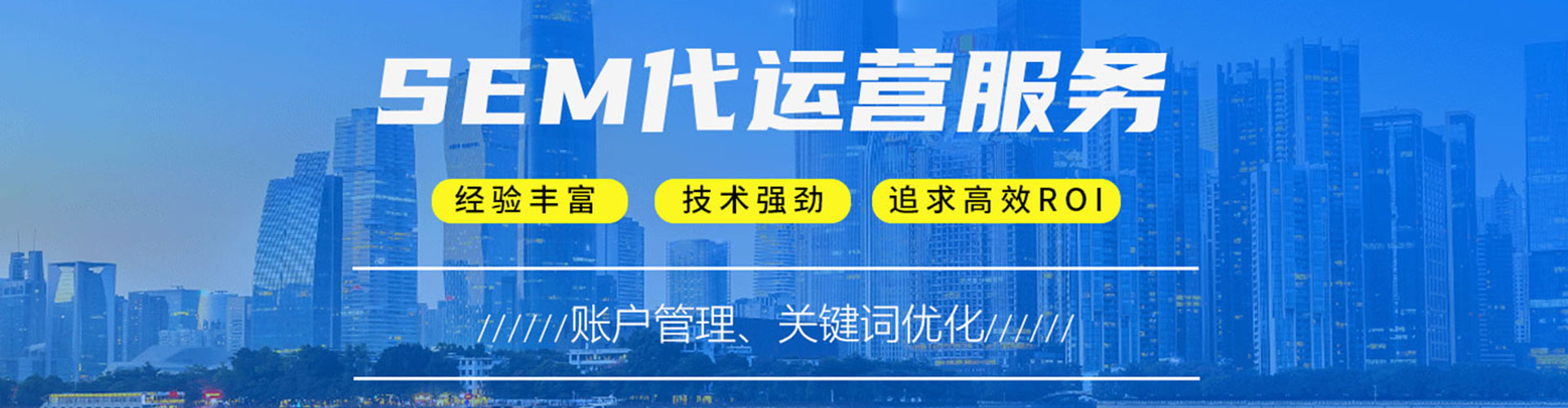 泊头sem投放